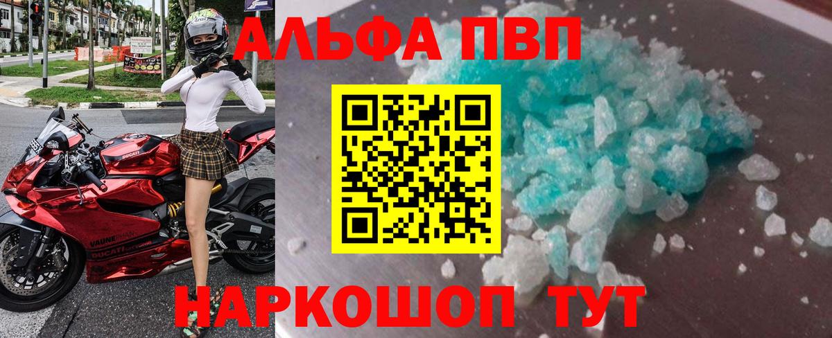 APVP мука  Вход с VPN  Апатиты  Alpha PVP  A-PVP Соль 