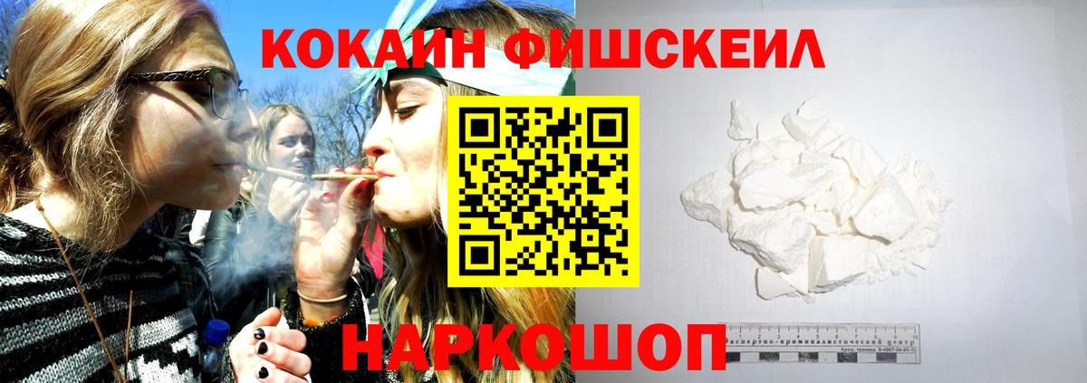 Cocaine  Кокаин VHQ  Вход с VPN  Апатиты 