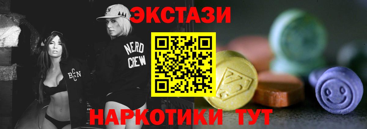 Апатиты  ЭКСТАЗИ  Вход с VPN  Ecstasy Cube 