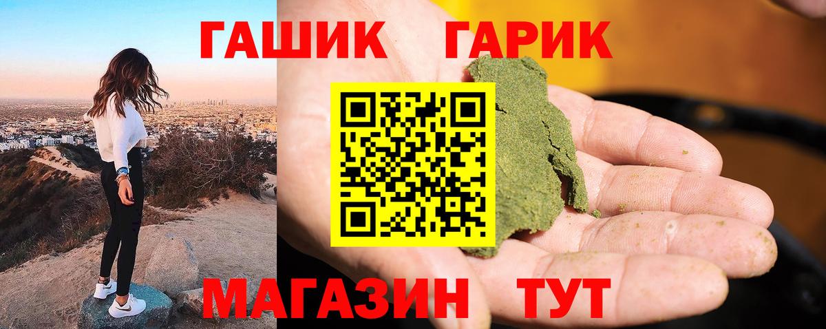 Гашиш Ice-O-Lator  ГАШ Ice-O-Lator  где можно купить наркотик  Вход с VPN  Апатиты  Гашиш 