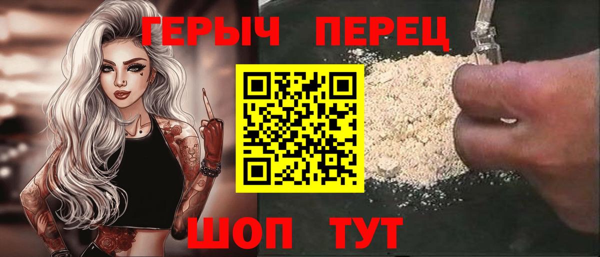 Героин герыч Апатиты