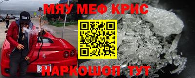 мефедрон Абинск