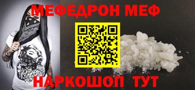 мефедрон Абинск