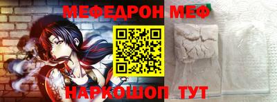 мефедрон Абинск