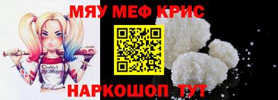 мефедрон Абинск