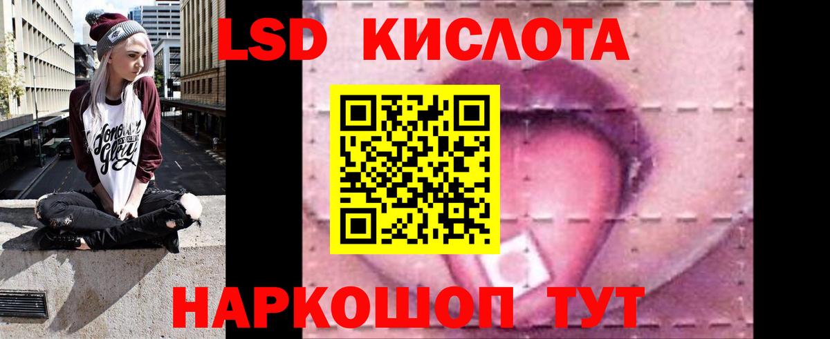 ЛСД экстази кислота Апатиты