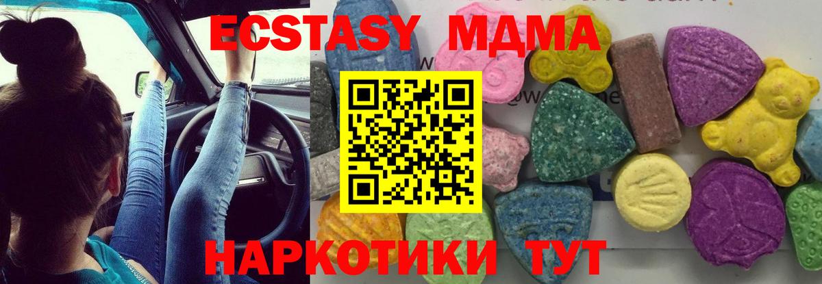 Апатиты  МДМА  MDMA молли  Вход с VPN  МДМА VHQ 