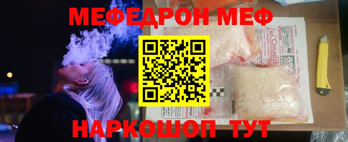 Меф  МЯУ-МЯУ  Апатиты  Вход с VPN  Меф VHQ 