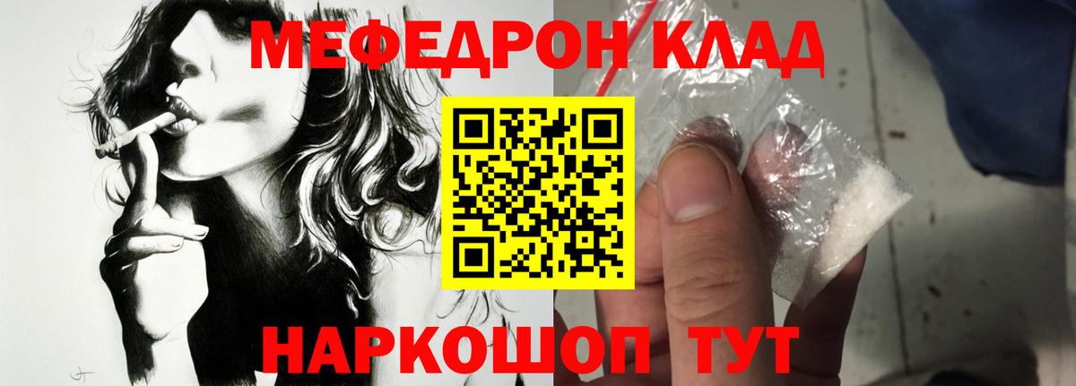 Мефедрон мука Апатиты