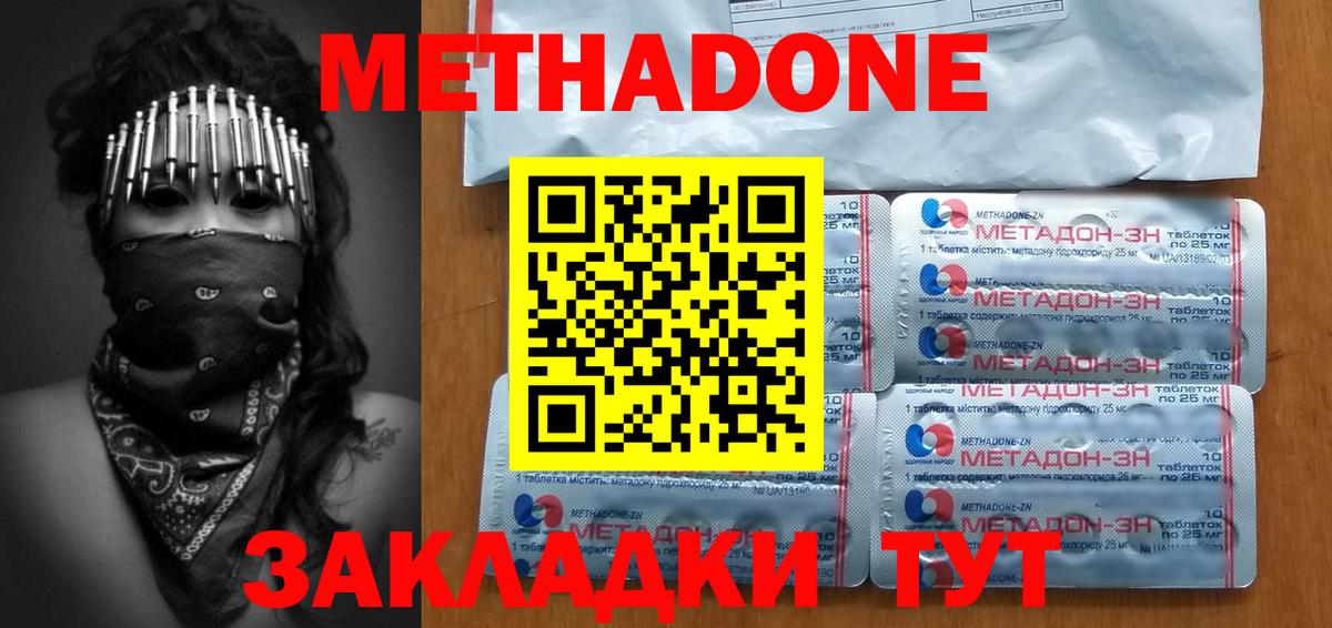 Апатиты  МЕТАДОН methadone  Вход с VPN 