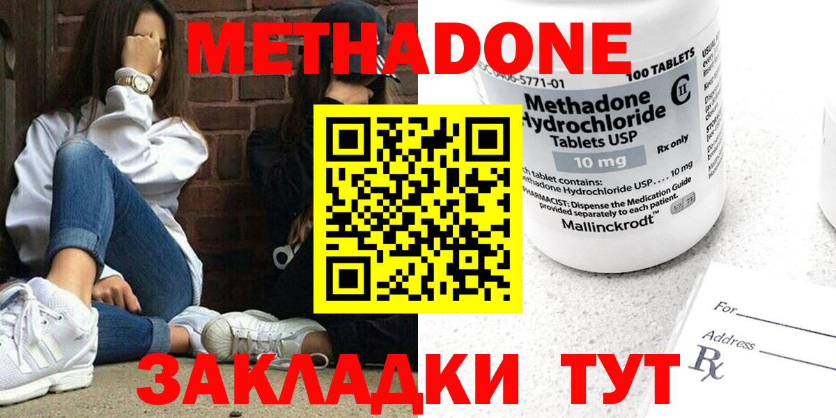 Метадон Апатиты