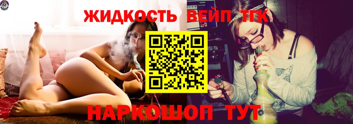 ТГК жижа Апатиты